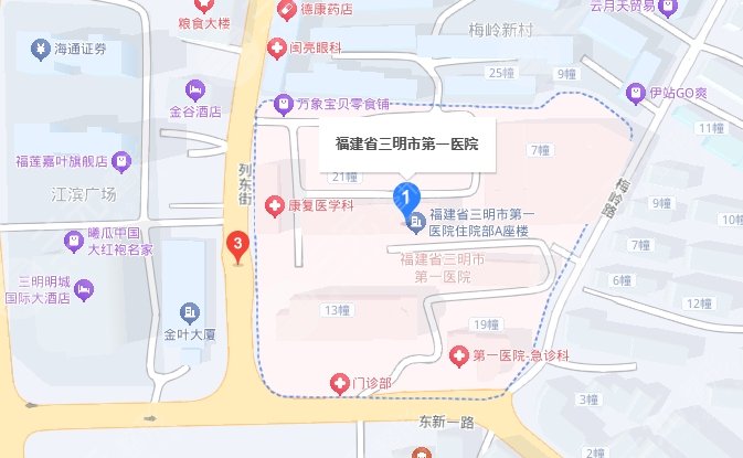 三明第一医院