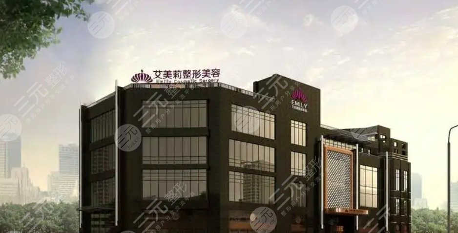 盐城艾美莉整形医院