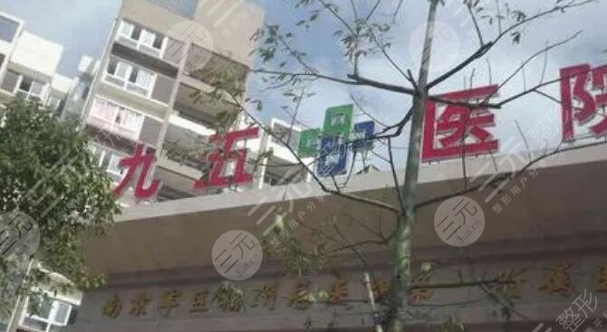 莆田九十五医院