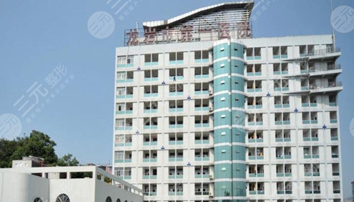 龙岩市第一医院