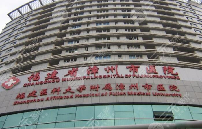 漳州市医院