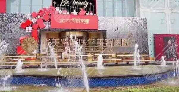 漳州芗城华美紫馨医学