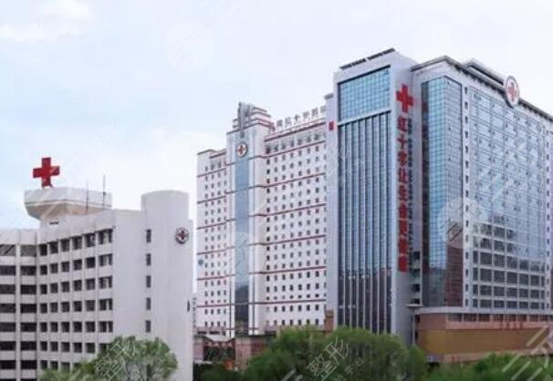 青海红十字医院