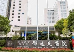 邵逸夫医院整形科可以做富贵包吗多少钱？2025收费表一览！