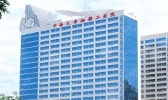 【新】湘雅二医院整形美容价格表2025查询！费用明细一览！