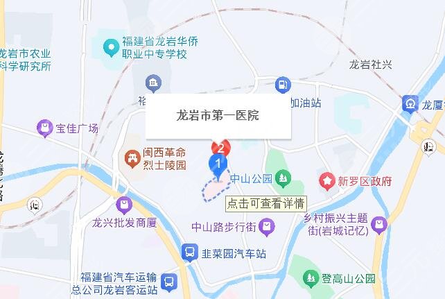 龙岩第一医院地址