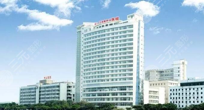 厦门大学附属中山医院