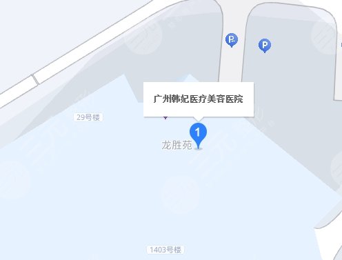 广州韩妃医疗美容医院