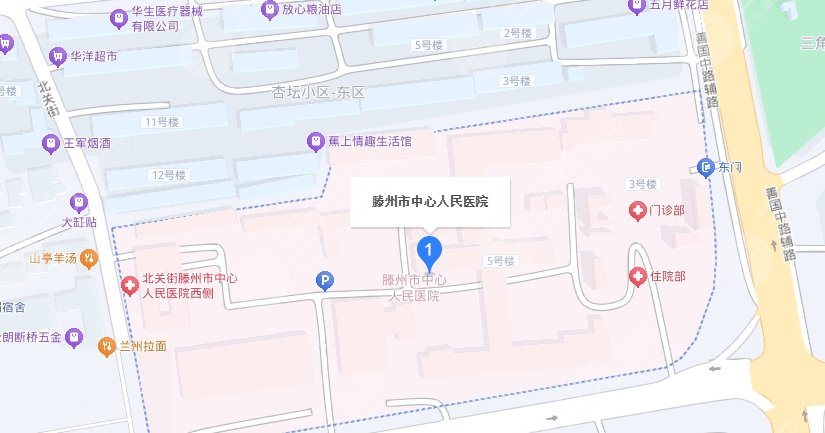 滕州市人民医院