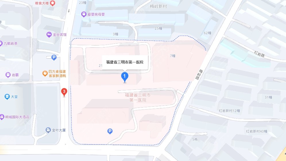 三明市第一医院