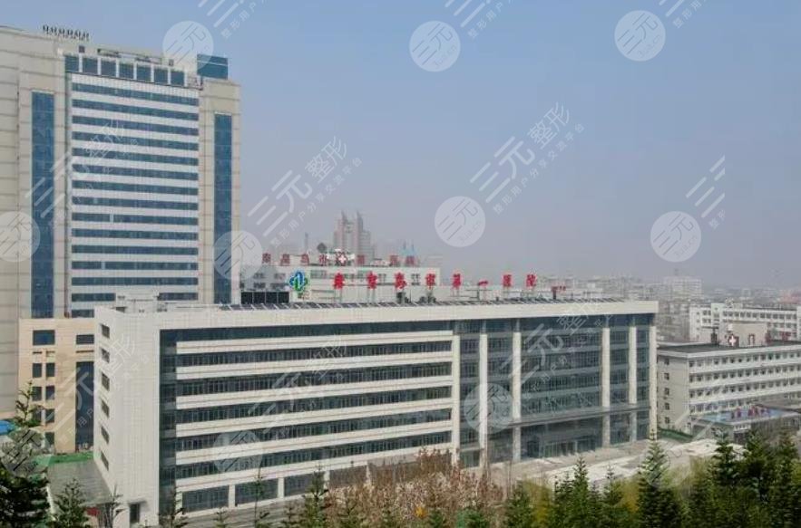 秦皇岛市第一医院