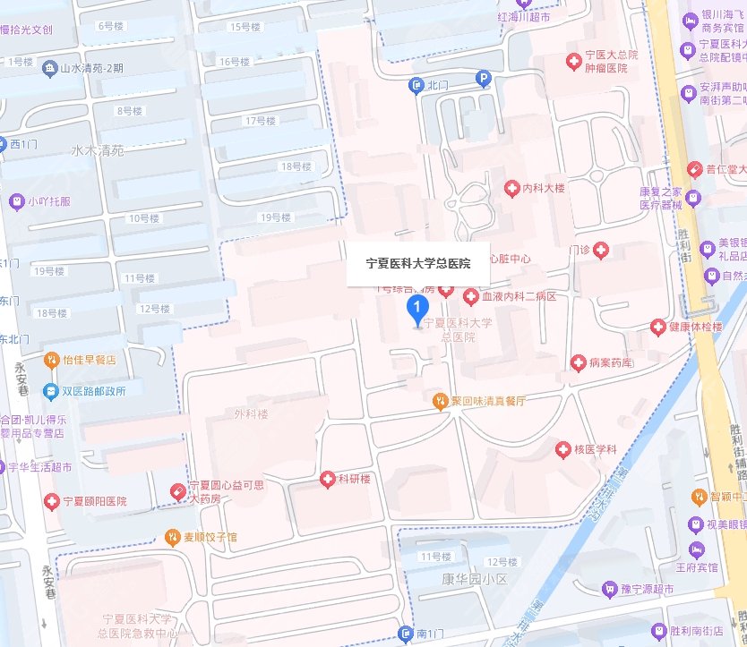宁夏医科大学总医院