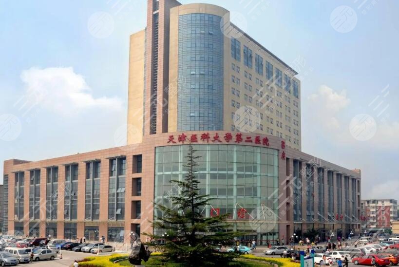 天津医科大学第二医院