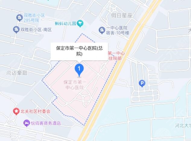 保定市第一中心医院