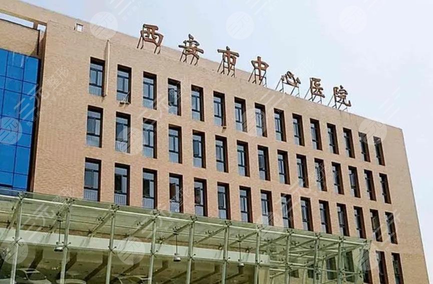 西安市中心医院韩悦