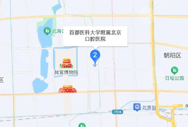 北京口腔医院地址
