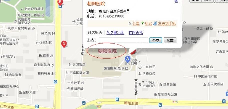 北京朝阳医院地址