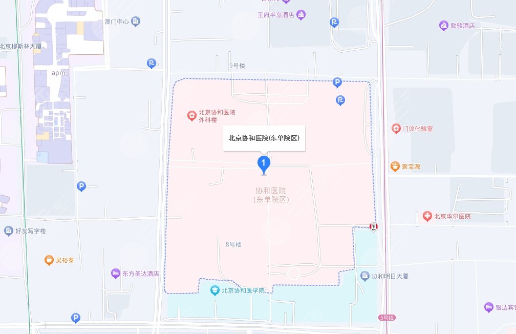 北京协和医院整