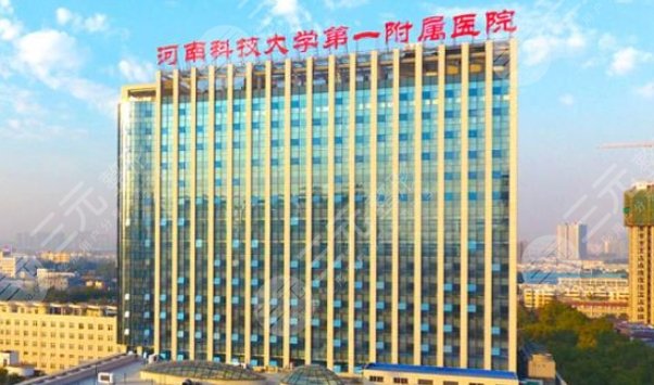 河科大第一附属医院