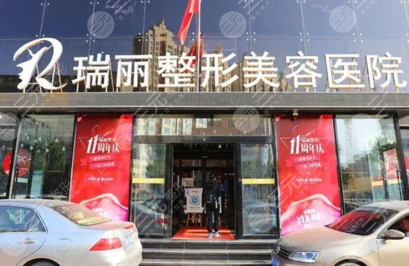 黑龙江瑞丽医疗美容医院