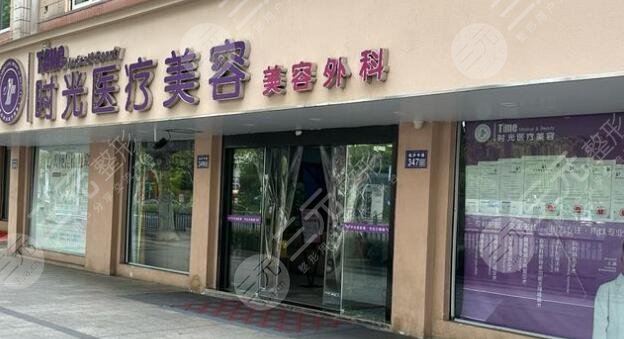 佛山顺德首秀时光整形医院