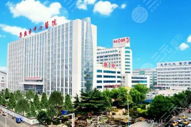 泰安中心医院
