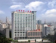 三明市第一医院种植牙价格贵不贵？牙齿整形常见问题|你问我答
