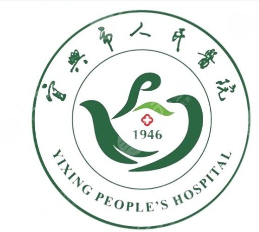 宜兴人民医院