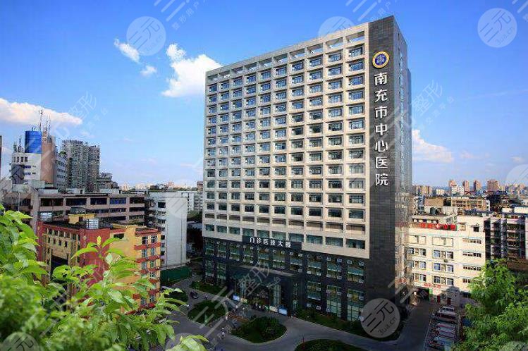 南充中心医院