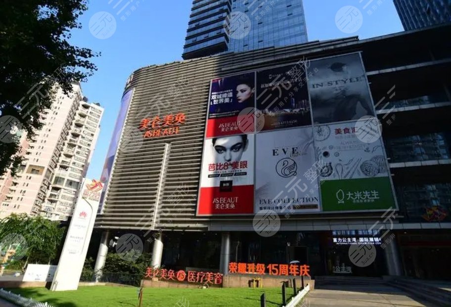 重庆美仑美奂整形医院