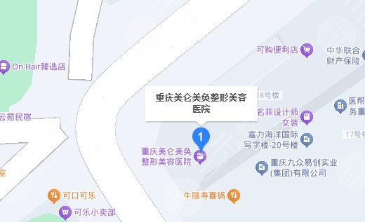 重庆美仑美奂整形医院地址
