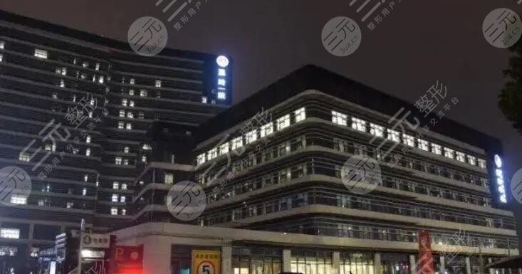 温岭市第一人民医院