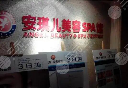重庆安琪儿医疗美容医院