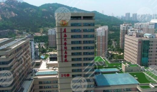 青岛大学附属医院