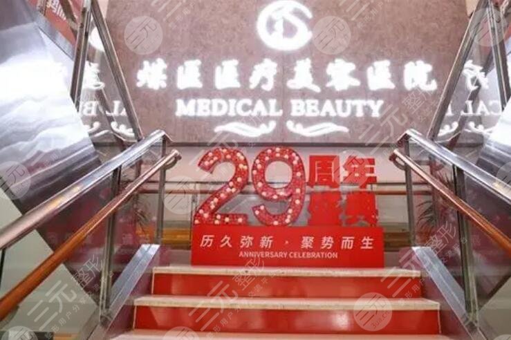 北京煤医西坝河医疗美容医院
