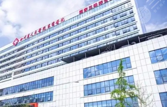 成都三博东篱医院