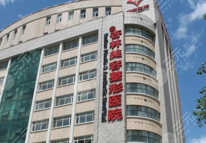 沈阳杏林整形外科医院