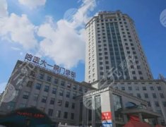 哈尔滨医大一隆鼻要多少钱?医院基本信息在线了解!费用参考 哈尔滨医大一隆鼻要多少钱?医院基本信息在线了解!费用参考