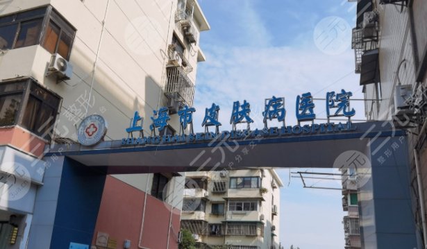 眉山皮肤病医院