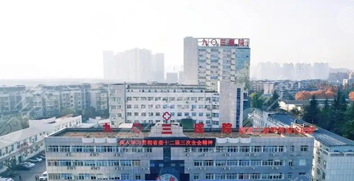 四川省江油市九O三医院