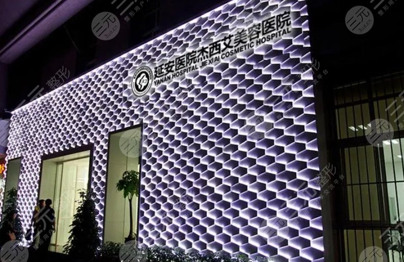 昆明杰西艾整形外科医院