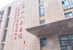 上海九院鼻子骨折多少钱?院内核心项目+项目收费明细参考! 上海九院鼻子骨折多少钱?院内核心项目+项目收费明细参考!