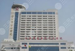徐州中心医院植发多少钱?植发价格为7985元起 徐州中心医院植发多少钱?植发价格为7985元起