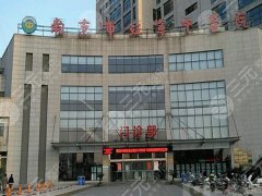 南京中医院去眼袋多少钱?内切去眼袋6542元起 南京中医院去眼袋多少钱?内切去眼袋6542元起