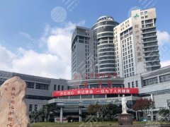 绍兴人民医院抽脂价格是多少?抽脂价格为9563元起 绍兴人民医院抽脂价格是多少?抽脂价格为9563元起