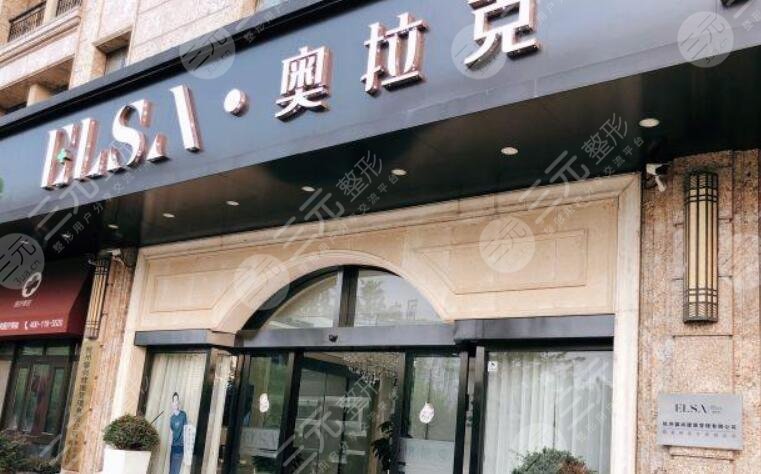 杭州奥拉克医疗