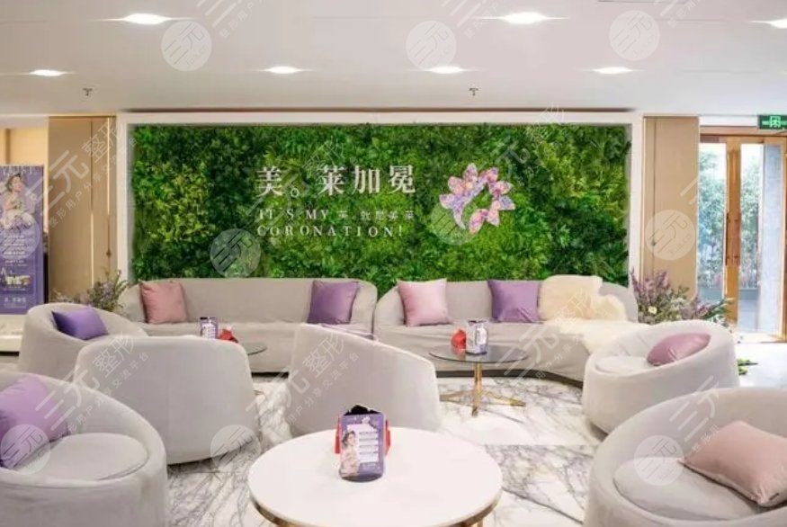 上海美莱医疗美容医院