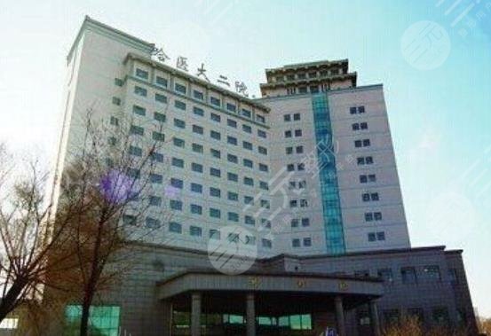 哈尔滨医科大学附属第二医院