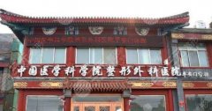 北京八大处正颌手术得多少钱?收费高低和这几个因素有关! 北京八大处正颌手术得多少钱?收费高低和这几个因素有关!