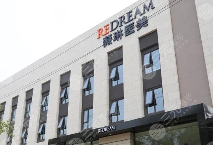 上海薇琳医疗美容医院